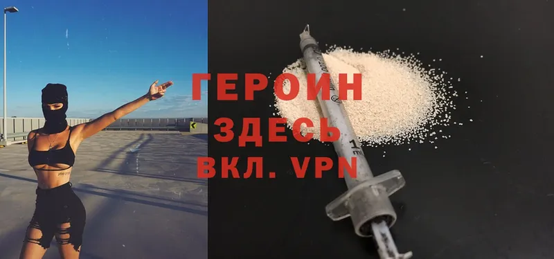 Героин Heroin  Агрыз 